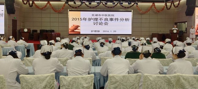 護(hù)理部召開2015年護(hù)理質(zhì)量分析會(huì)及護(hù)理不良事件討論會(huì)(圖1)