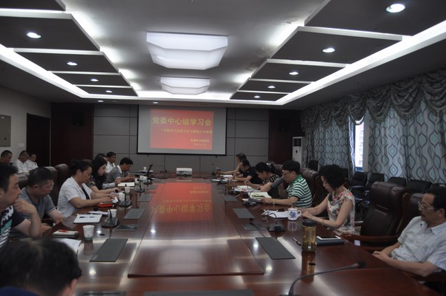 我院召開黨委中心組學(xué)習(xí)座談會  ----專題學(xué)習(xí)全國衛(wèi)生與健康大會精神(圖1)