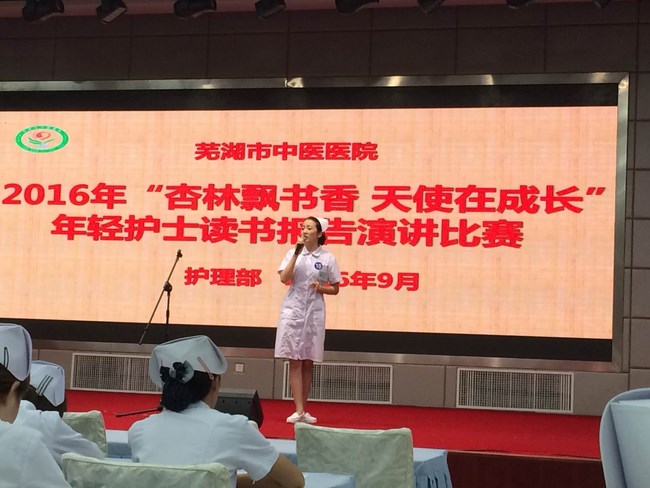護理部舉辦年輕護士讀書報告演講比賽(圖2)