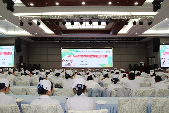 護理部舉辦第九屆護生情景教學(xué)查房比賽暨2016-2017屆優(yōu)秀實習(xí)生表彰大會(圖1)