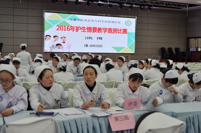 護理部舉辦第九屆護生情景教學(xué)查房比賽暨2016-2017屆優(yōu)秀實習(xí)生表彰大會(圖2)