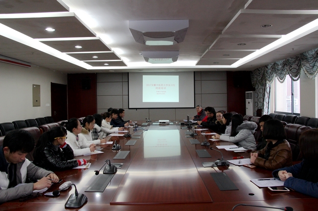 我院臨床教學(xué)部召開2017年安徽中醫(yī)藥大學(xué)實習(xí)生崗前培訓(xùn)會(圖1)