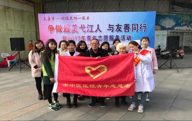 友善季——院團委組織參加弋江區(qū) “爭做最美弋江人 與友善同行”義診活動(圖1)