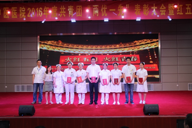 我院舉辦共青團2016年度“兩優(yōu)一先”表彰大會暨 紅五月系列活動(圖5)