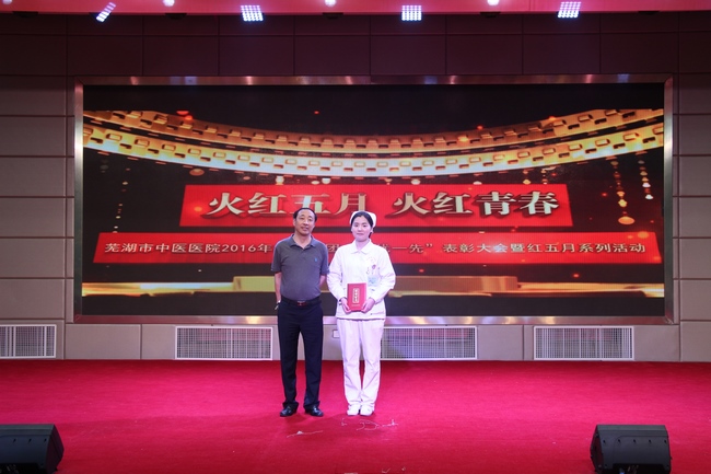 我院舉辦共青團2016年度“兩優(yōu)一先”表彰大會暨 紅五月系列活動(圖7)