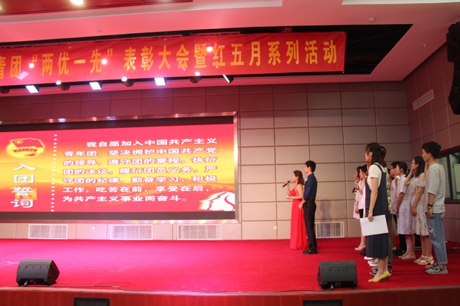 我院舉辦共青團2016年度“兩優(yōu)一先”表彰大會暨 紅五月系列活動(圖16)