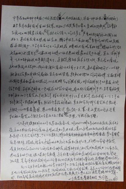 紀(jì)念建黨96周年——黨性光輝傳幫帶 七一前一封老黨員的來信(圖5)
