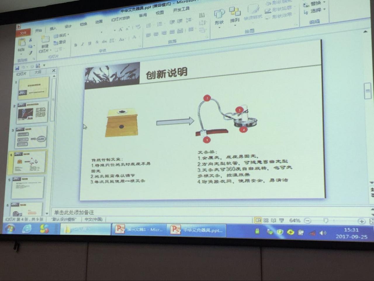 我院積極開展蕪湖市第五屆職工技術(shù)創(chuàng)新成果申報(bào)活動(圖3)