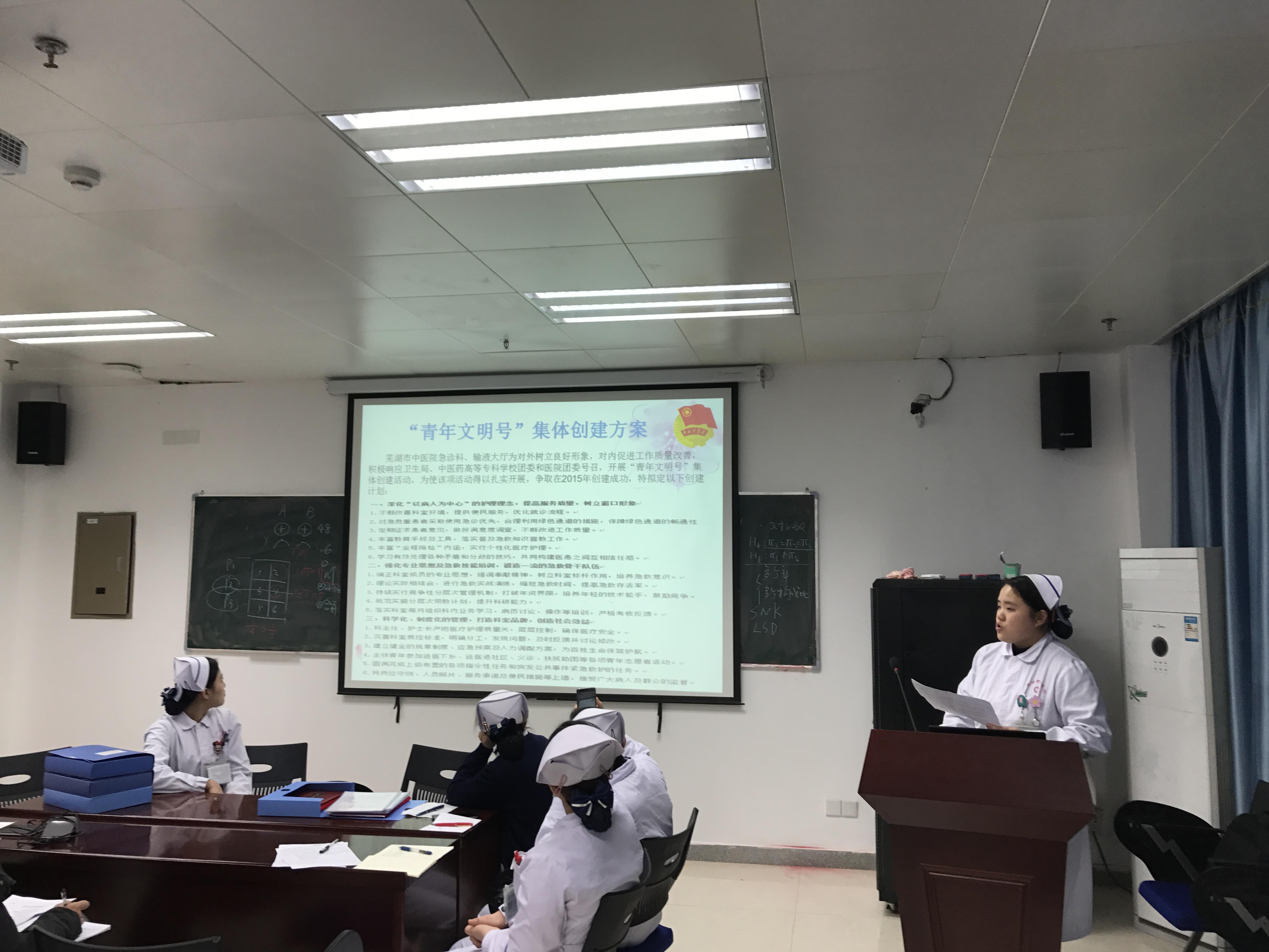 院團委舉辦“市級青年文明號”創(chuàng)建院內(nèi)工作培訓(xùn)會(圖1)