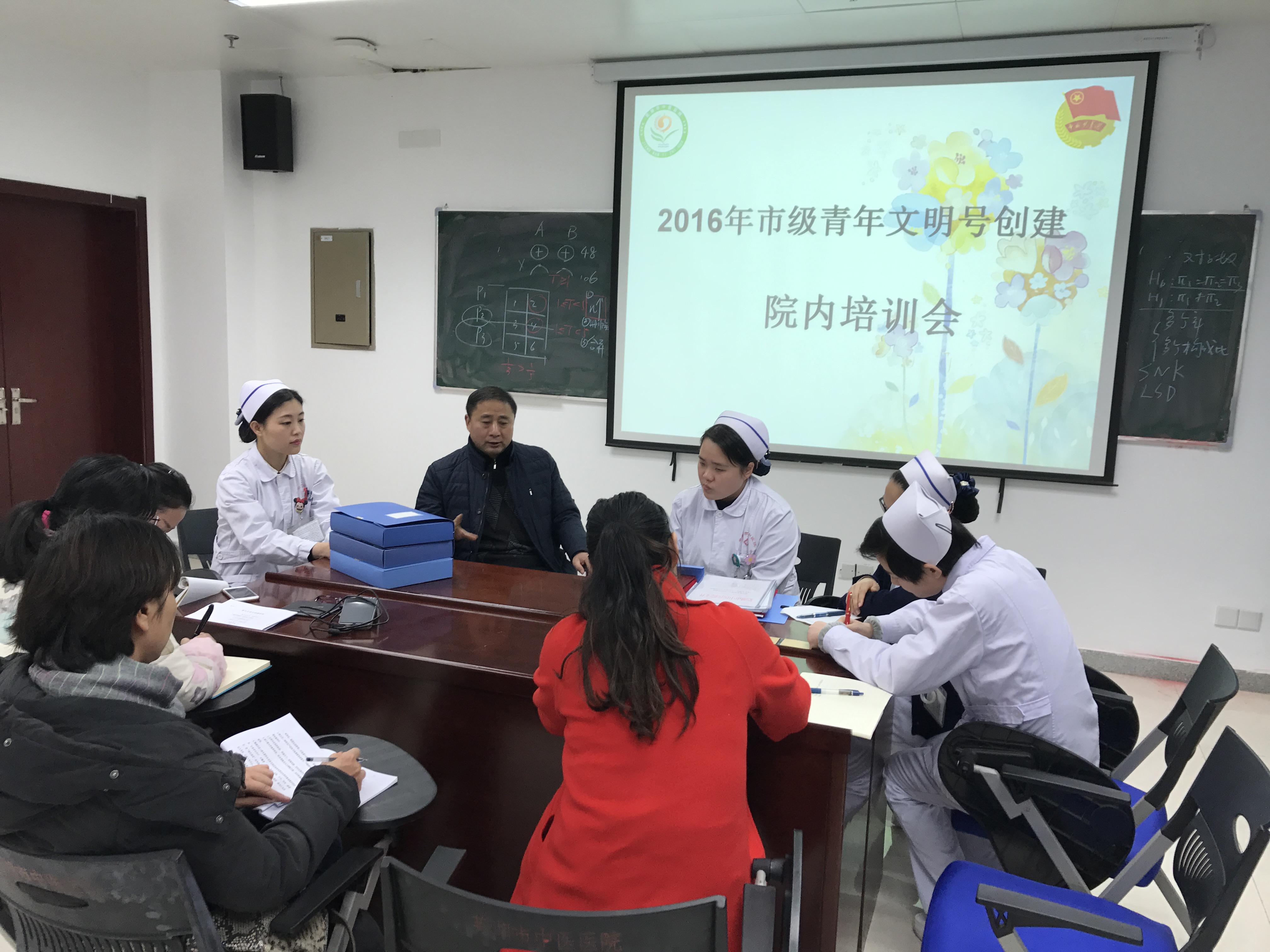 院團委舉辦“市級青年文明號”創(chuàng)建院內(nèi)工作培訓(xùn)會(圖2)