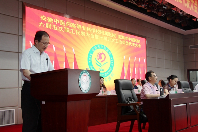 不忘初心謀發(fā)展 狠抓落實(shí)續(xù)新篇       ——我院六屆五次職代會(huì)暨十屆五次工代會(huì)勝利召開(kāi)(圖5)