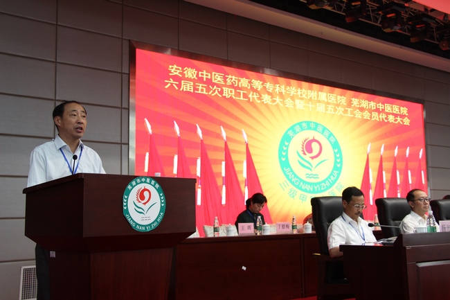 不忘初心謀發(fā)展 狠抓落實(shí)續(xù)新篇       ——我院六屆五次職代會(huì)暨十屆五次工代會(huì)勝利召開(kāi)(圖7)