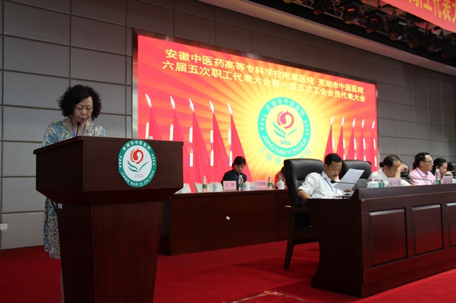 不忘初心謀發(fā)展 狠抓落實(shí)續(xù)新篇       ——我院六屆五次職代會(huì)暨十屆五次工代會(huì)勝利召開(kāi)(圖8)