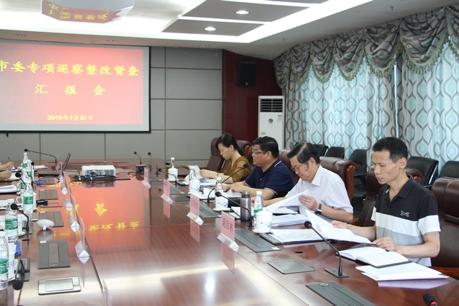 市委巡察辦對我院巡察整改工作進(jìn)行督查(圖2)
