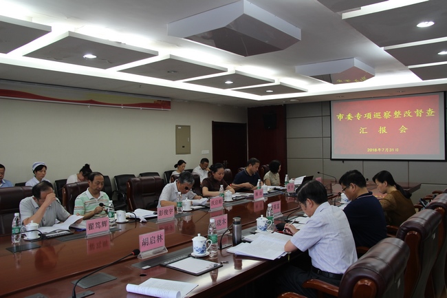 市委巡察辦對我院巡察整改工作進(jìn)行督查(圖3)