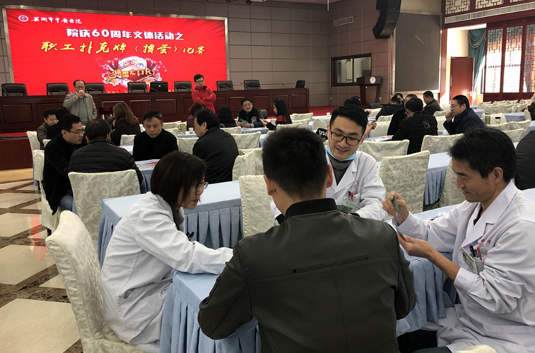 以牌會(huì)友?樂在其中 ――我院舉辦院慶60周年職工撲克牌（摜蛋）比賽(圖4)