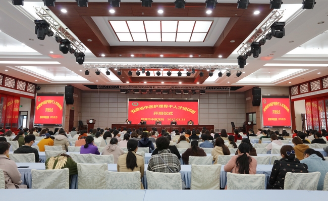 2019年安徽省中醫(yī)護(hù)理骨干人才培訓(xùn)班在我院舉辦(圖1)