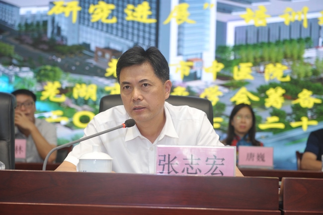 守正創(chuàng)新 弘揚國粹——蕪湖市針灸學(xué)會正式成立(圖11)