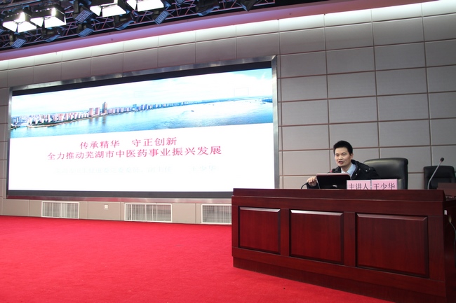 傳承精華 守正創(chuàng)新——我院舉辦《中醫(yī)藥發(fā)展2030規(guī)劃》政策報(bào)告會(huì)(圖2)
