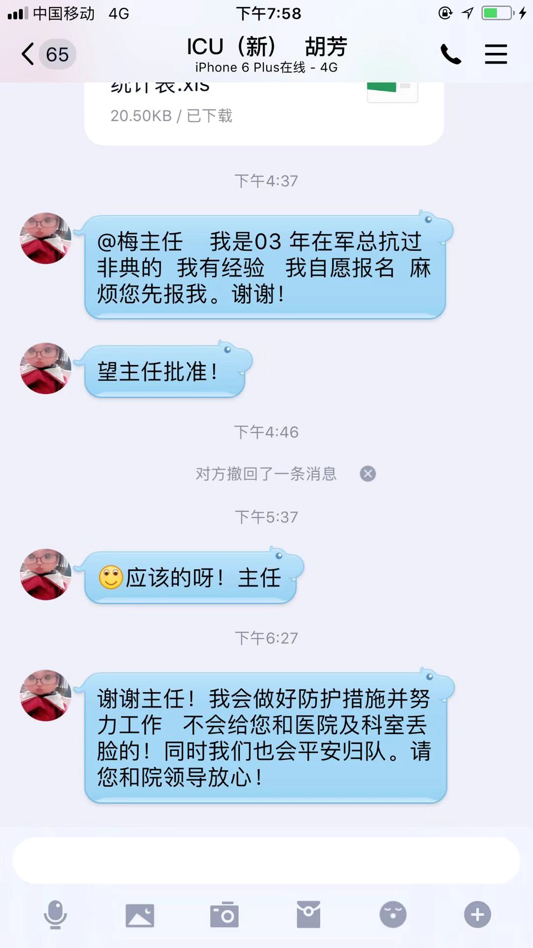 【讓黨旗在防控一線高高飄揚】感動！1小時內(nèi)，蕪湖市中醫(yī)醫(yī)院265名醫(yī)護(hù)主動申請馳援湖北(圖5)