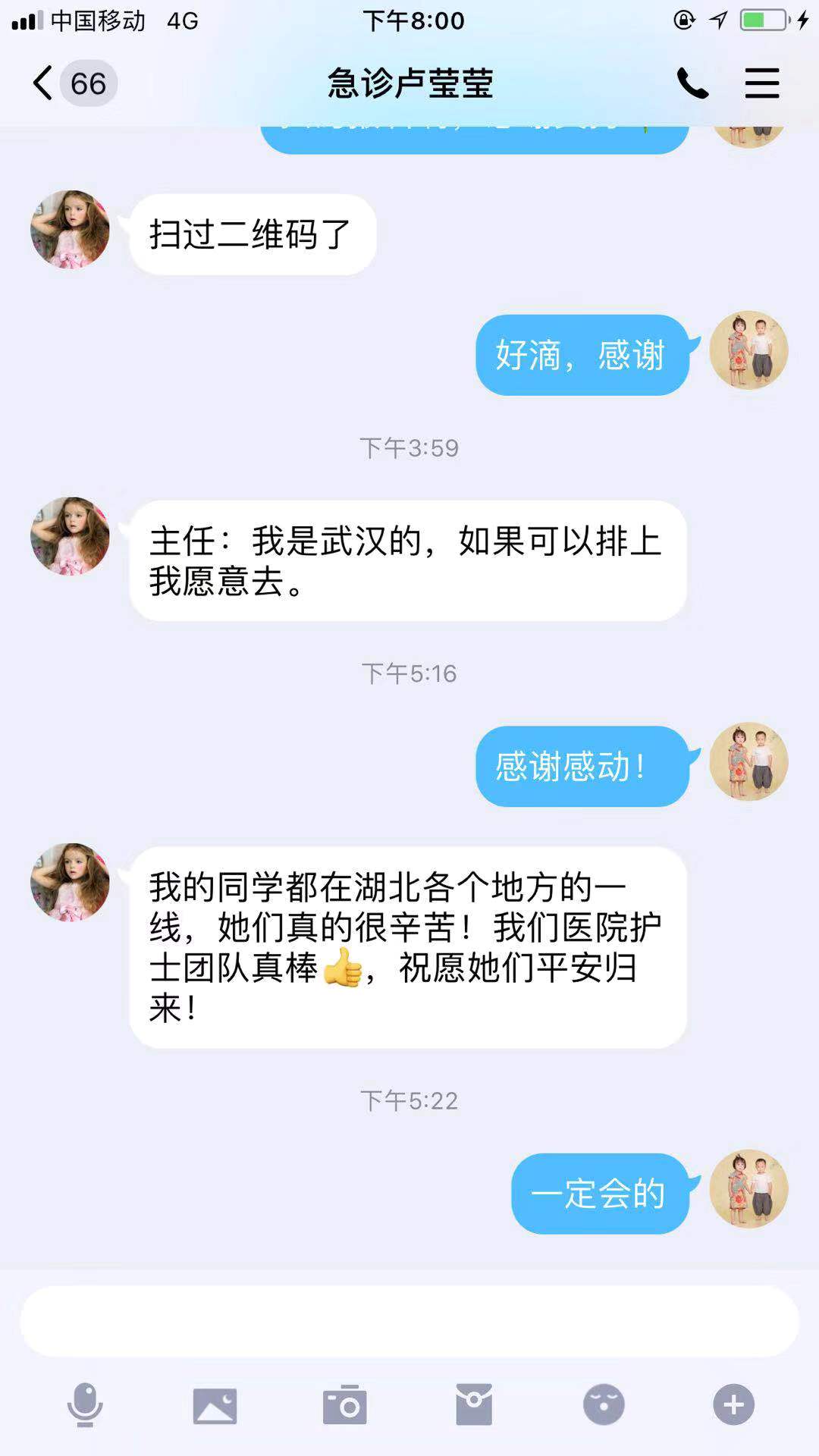【讓黨旗在防控一線高高飄揚】感動！1小時內(nèi)，蕪湖市中醫(yī)醫(yī)院265名醫(yī)護(hù)主動申請馳援湖北(圖6)