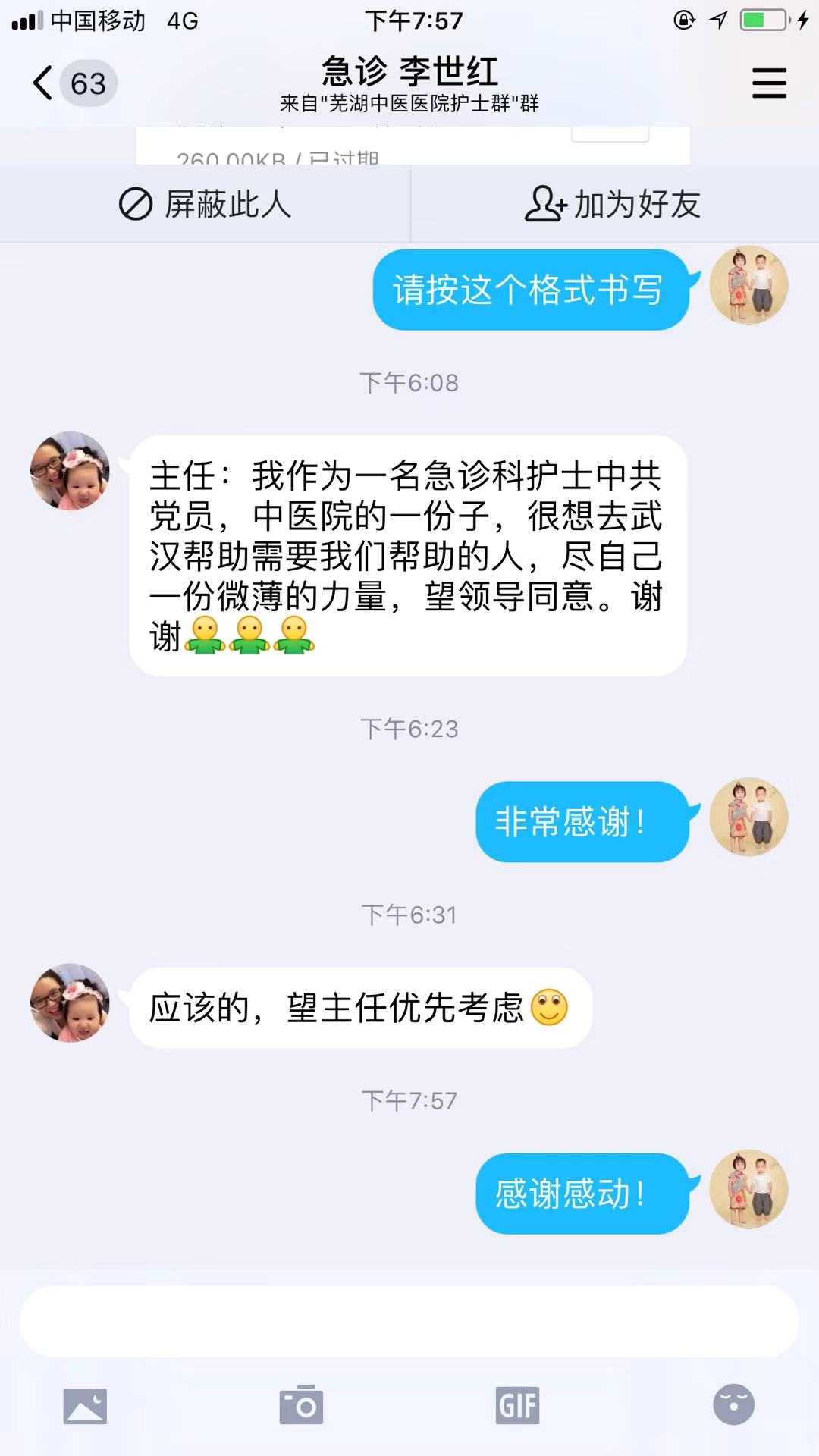 【讓黨旗在防控一線高高飄揚】感動！1小時內(nèi)，蕪湖市中醫(yī)醫(yī)院265名醫(yī)護(hù)主動申請馳援湖北(圖8)
