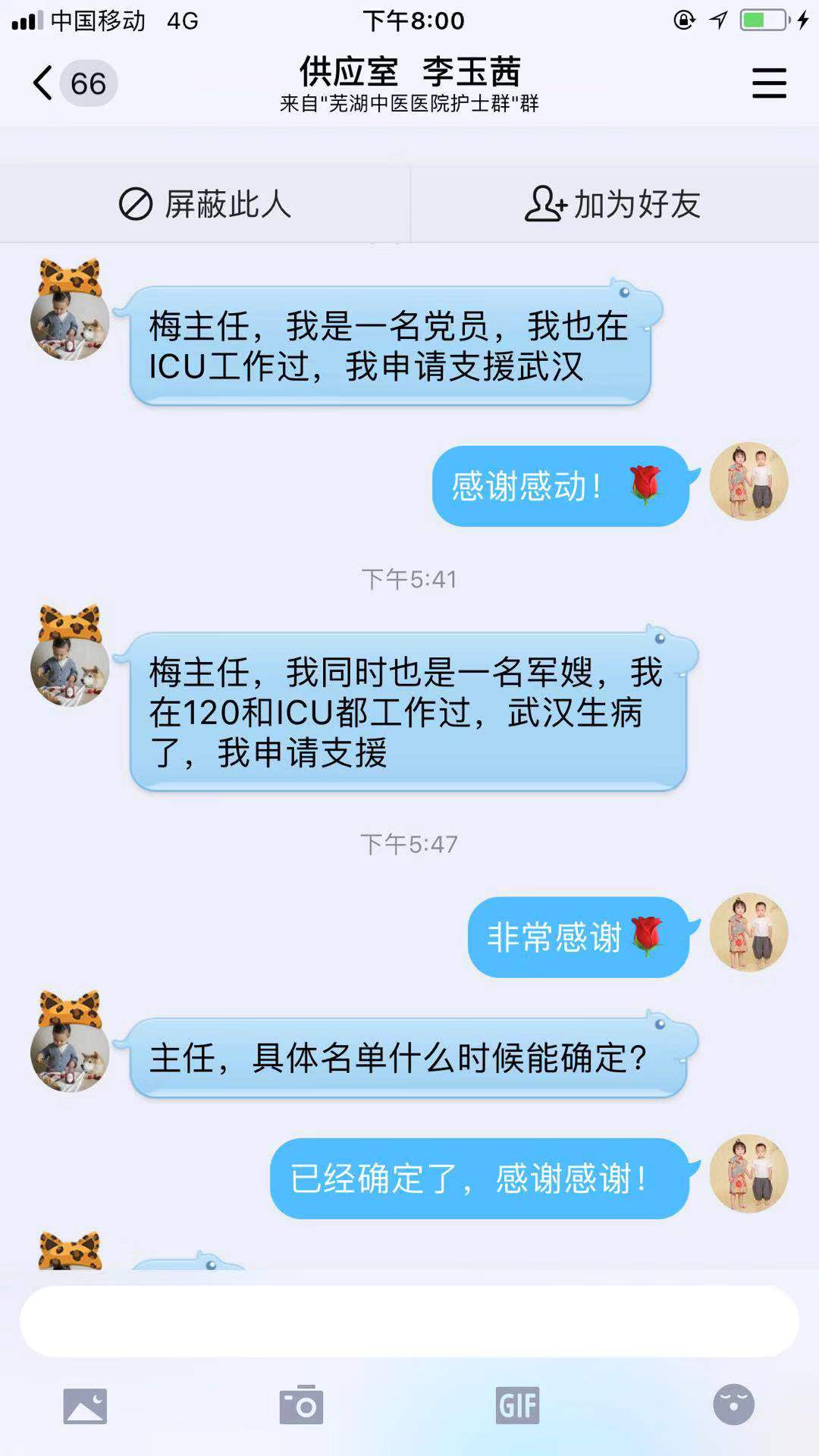 【讓黨旗在防控一線高高飄揚】感動！1小時內(nèi)，蕪湖市中醫(yī)醫(yī)院265名醫(yī)護(hù)主動申請馳援湖北(圖9)