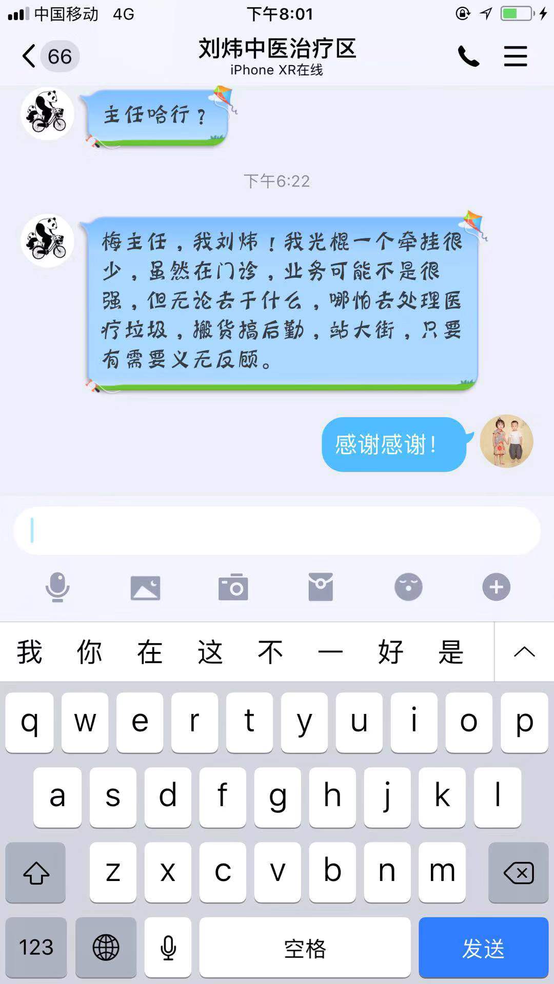 【讓黨旗在防控一線高高飄揚】感動！1小時內(nèi)，蕪湖市中醫(yī)醫(yī)院265名醫(yī)護(hù)主動申請馳援湖北(圖10)