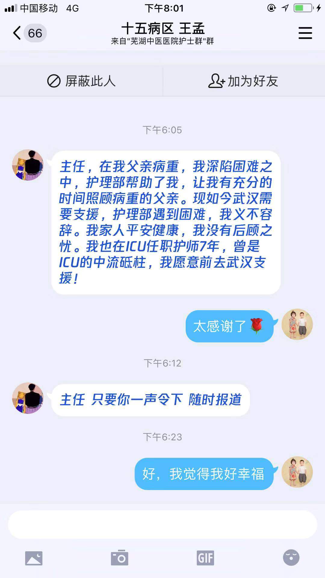【讓黨旗在防控一線高高飄揚】感動！1小時內(nèi)，蕪湖市中醫(yī)醫(yī)院265名醫(yī)護(hù)主動申請馳援湖北(圖11)
