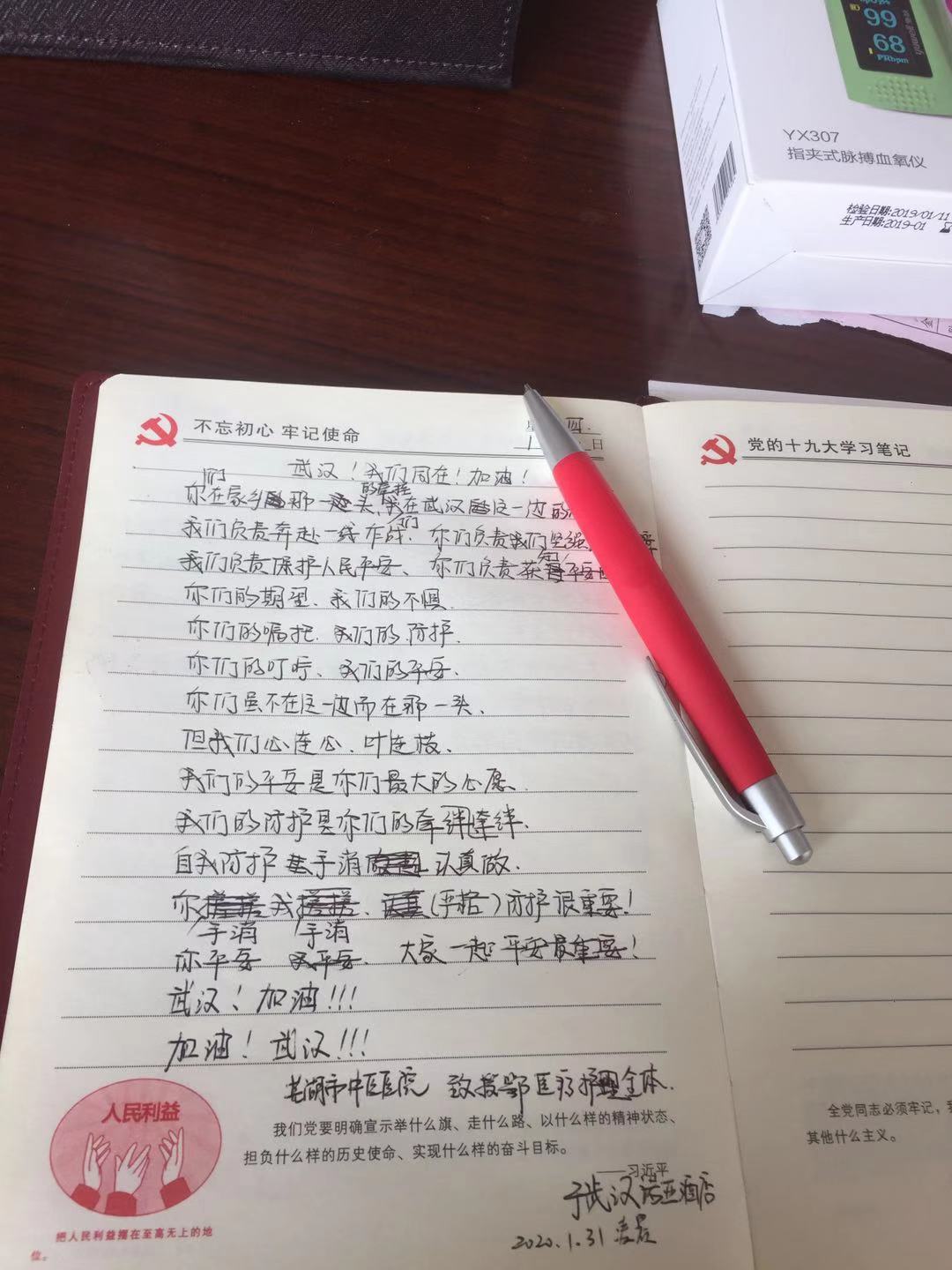 馳援日記——武漢，加油！你我同在！(圖15)