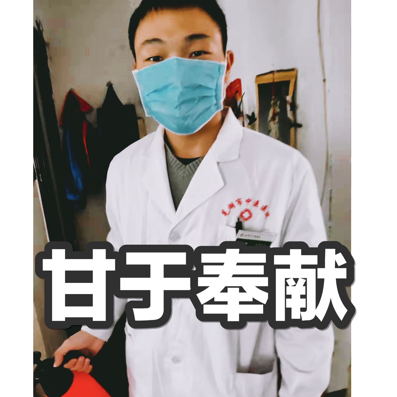 疫情下的決心 ——蕪湖市中醫(yī)醫(yī)院規(guī)培生請(qǐng)戰(zhàn)抗疫(圖5)