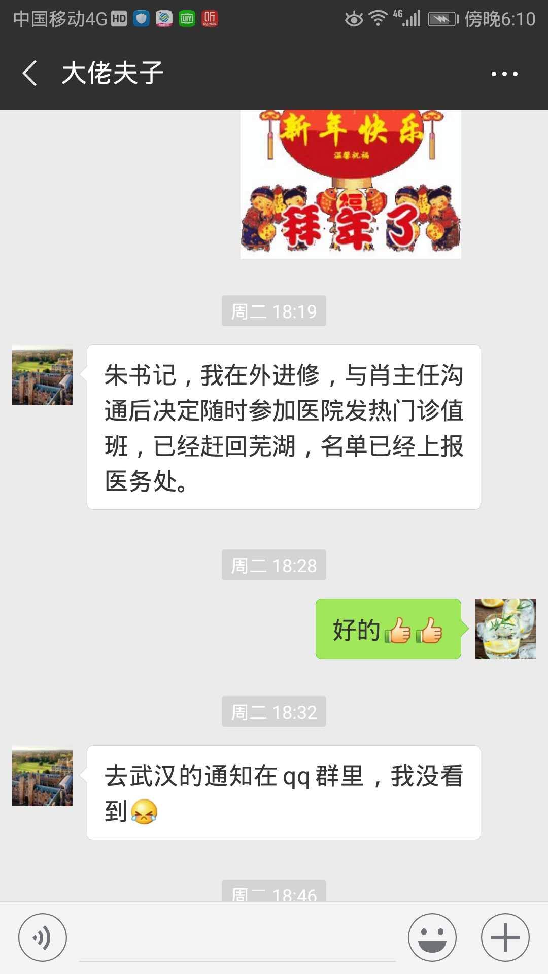 【讓黨旗在防控一線高高飄揚(yáng)】越是關(guān)鍵時(shí)刻，越要擔(dān)當(dāng)作為(圖2)