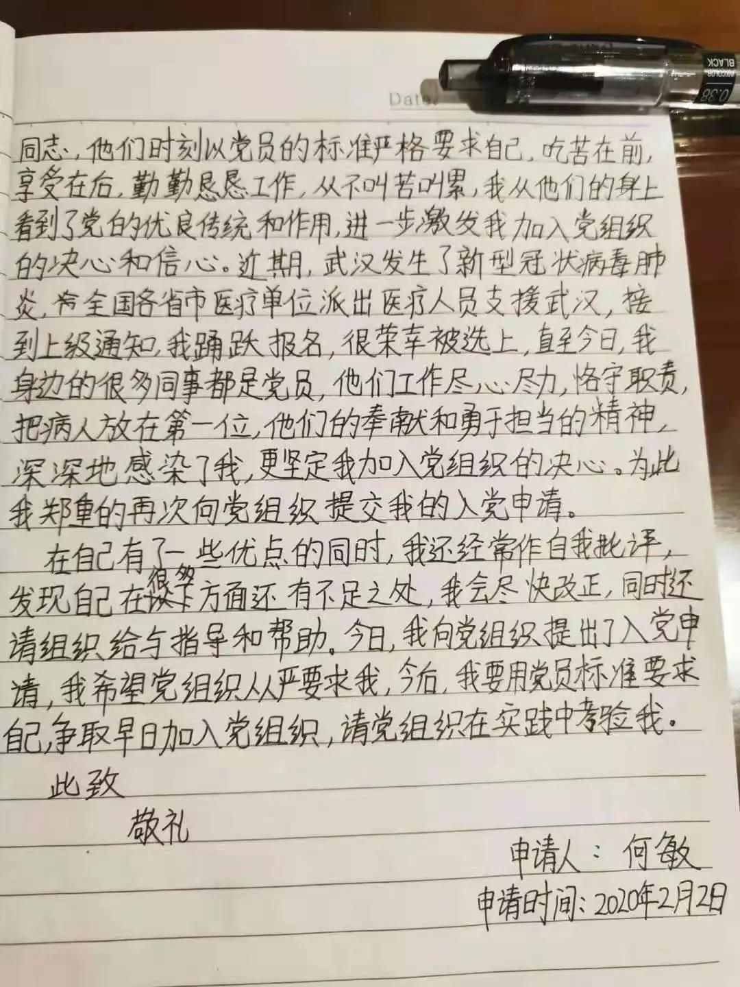 【讓黨旗在防控一線高高飄揚】戰(zhàn)勝病魔！一個都不少平安歸隊！——蕪湖市首批援助湖北醫(yī)療隊隊員的“前線日記”(圖3)