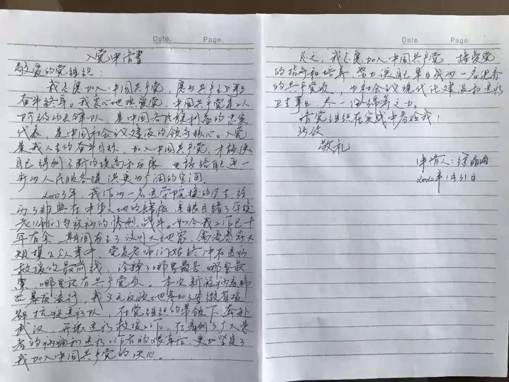 【讓黨旗在防控一線高高飄揚】戰(zhàn)勝病魔！一個都不少平安歸隊！——蕪湖市首批援助湖北醫(yī)療隊隊員的“前線日記”(圖4)