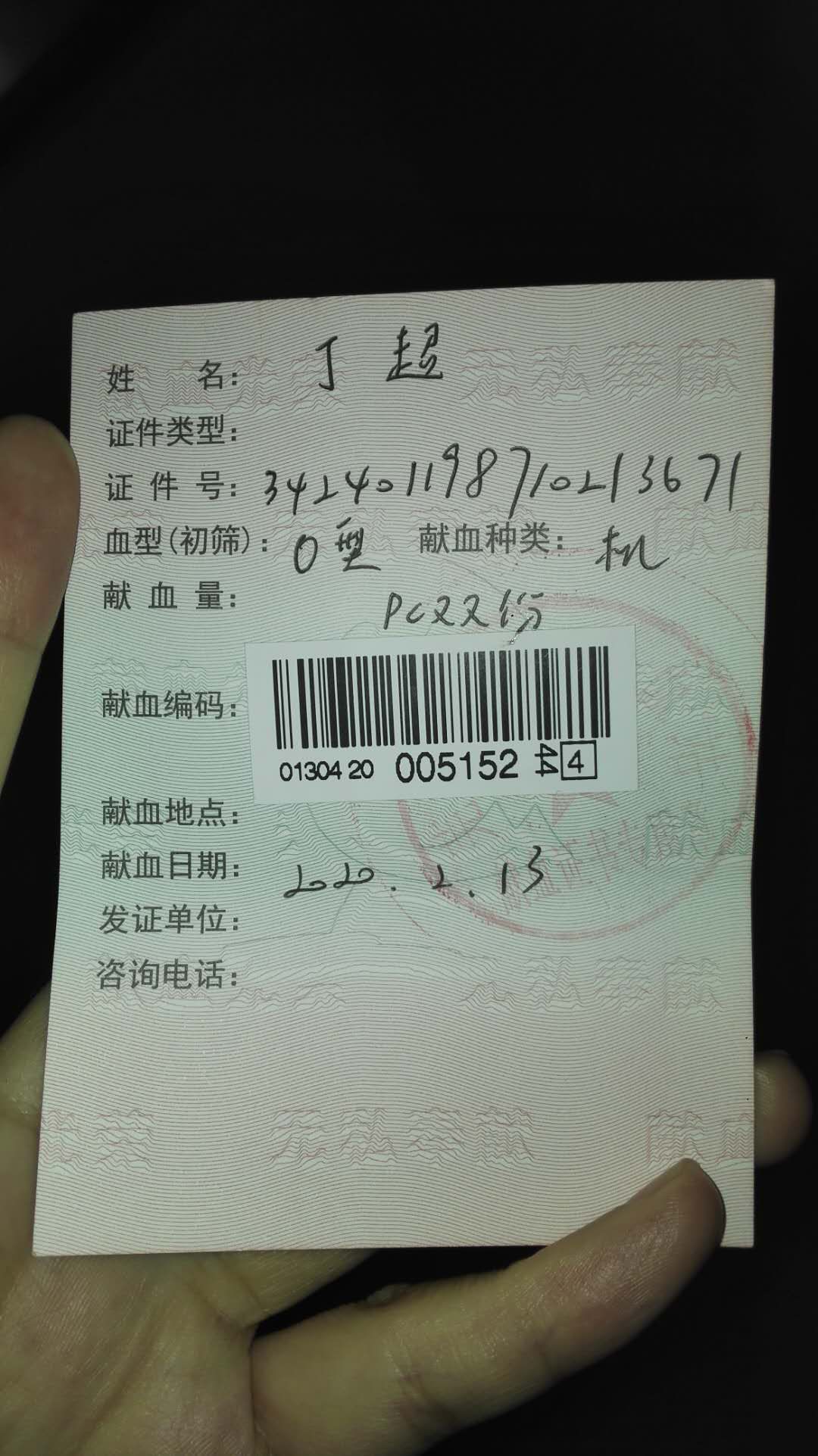 【讓黨旗在防控一線高高飄揚】為愛逆行，市中醫(yī)院各支部黨員積極獻血助力抗“疫”(圖8)