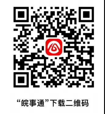 蕪湖市中醫(yī)醫(yī)院關(guān)于全面推廣使用安徽健康碼的通知(圖1)