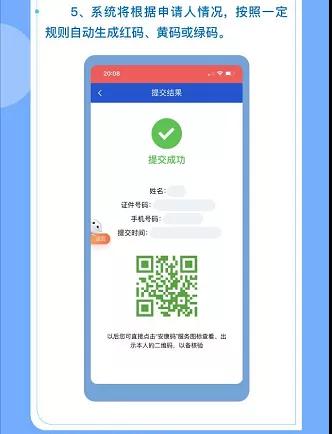 蕪湖市中醫(yī)醫(yī)院關(guān)于全面推廣使用安徽健康碼的通知(圖5)