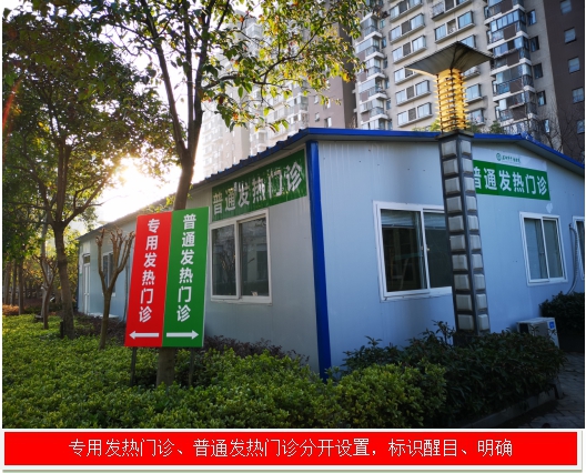抗擊新冠疫情   感控與你同行(圖4)