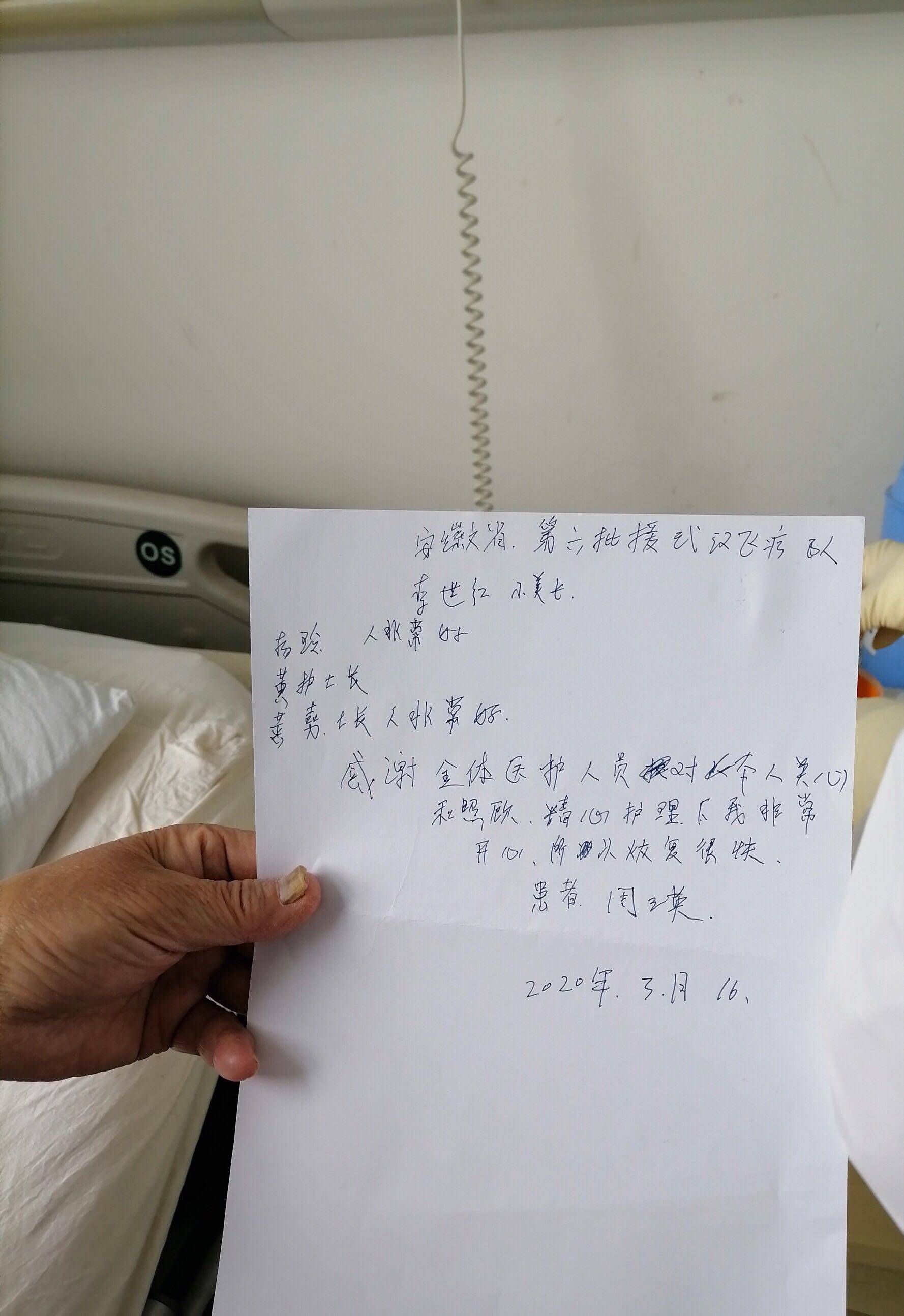 馳援日記——李世紅36年未提筆寫字的阿姨 為了我們“破例”了(圖5)