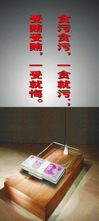 院紀(jì)委開設(shè)反腐倡廉畫廊(圖9)