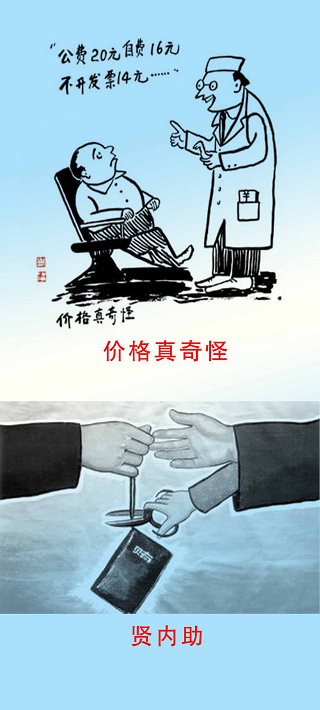 院紀(jì)委開設(shè)反腐倡廉畫廊(圖11)