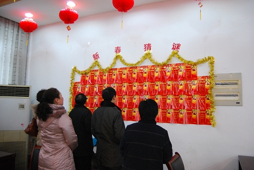 新年團(tuán)拜會(huì)(圖1)