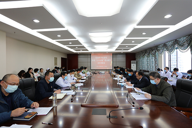 蕪湖市中醫(yī)醫(yī)院召開深化“三個(gè)以案”警示教育動(dòng)員部署會(huì)(圖1) 蕪湖市中醫(yī)醫(yī)院召開深化“三個(gè)以案”警示教育動(dòng)員部署會(huì)(圖1)