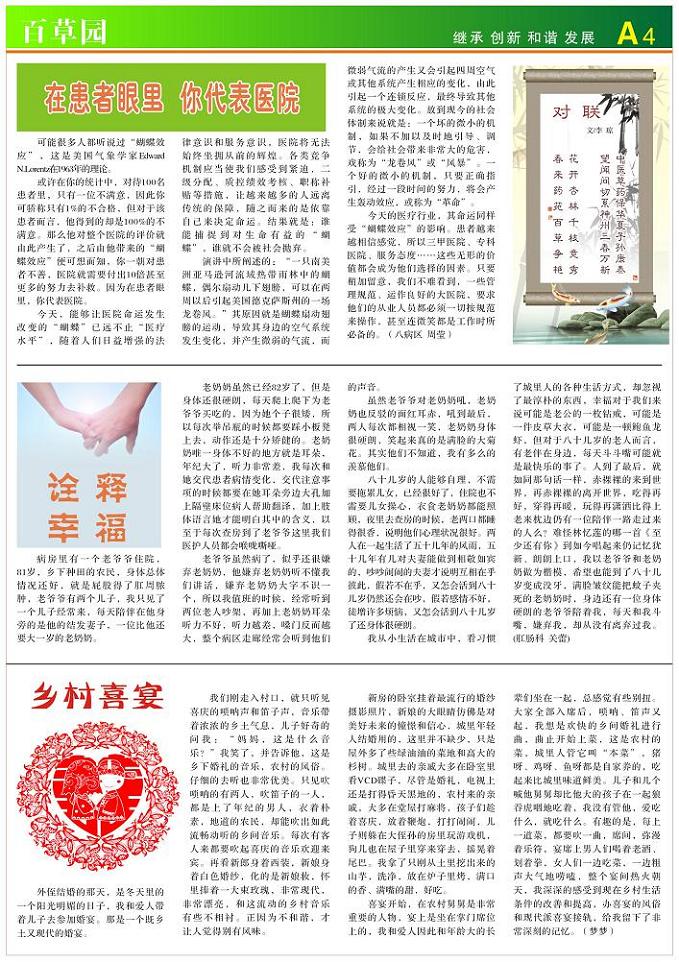 2014年第一期(圖4)