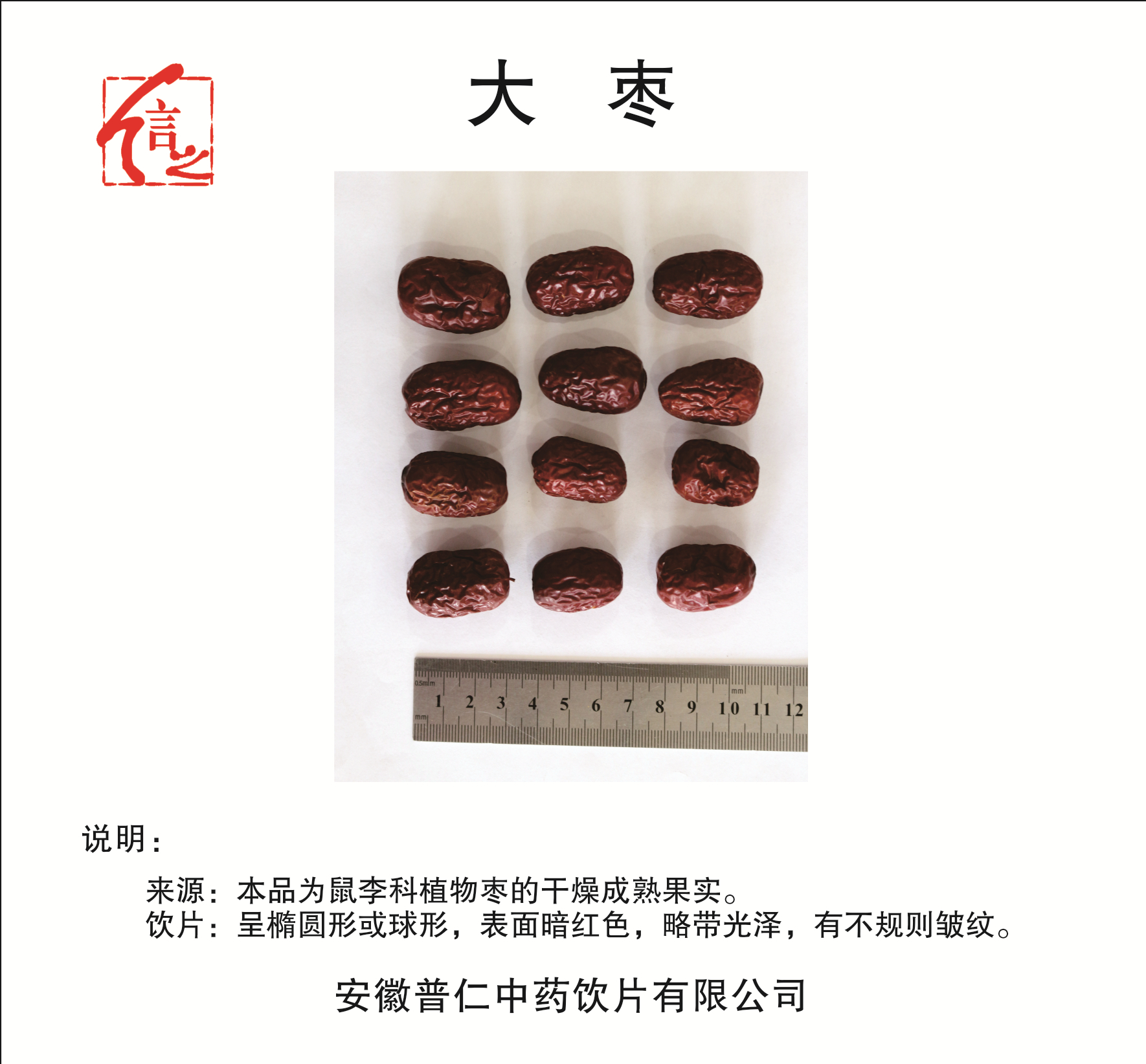大棗.jpg