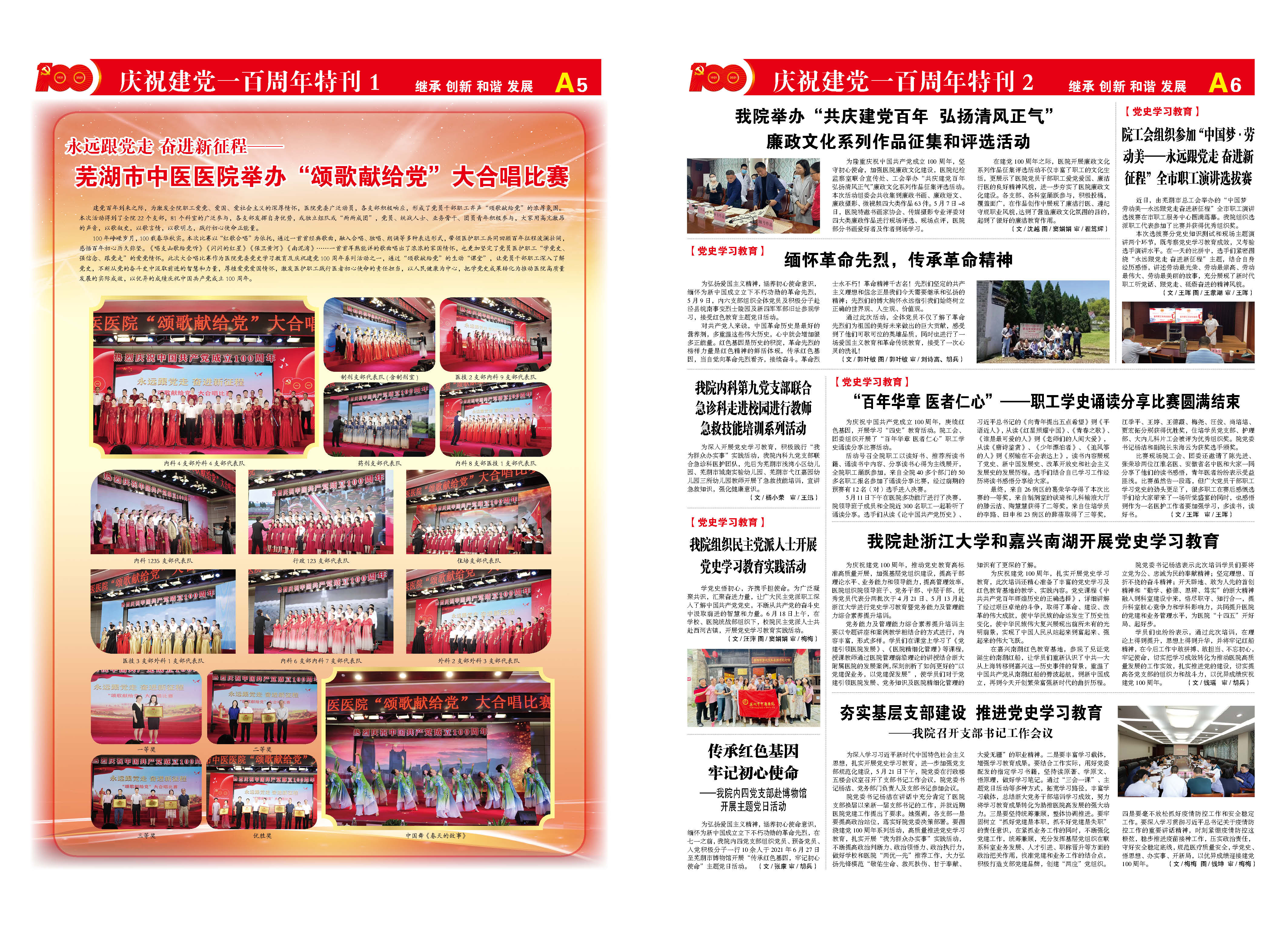 2021年第三期院報(bào)(圖3)