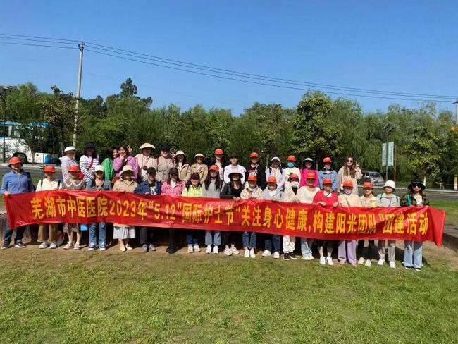 [我們的護(hù)士 我們的未來]蕪湖市中醫(yī)醫(yī)院舉辦“5.12國際護(hù)士節(jié)”系列活動(圖8)