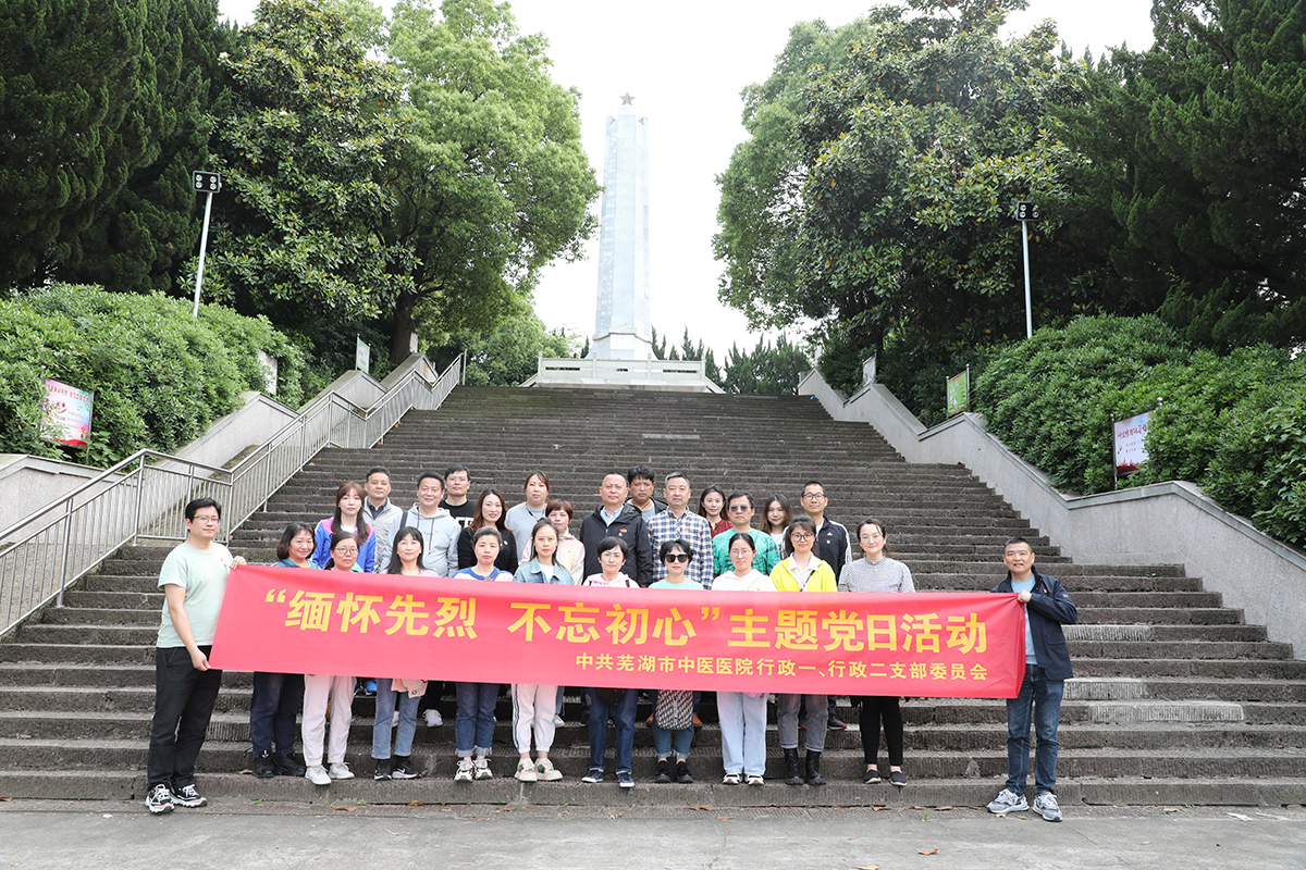 我院行政第一黨支部聯(lián)合行政第二黨支部開展“緬懷先烈 不忘初心”主題黨日活動(圖5)