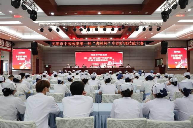 蕪湖市中醫(yī)醫(yī)院成功舉辦2023年第一屆“杏林杯”中醫(yī)護(hù)理技能大賽(圖1)