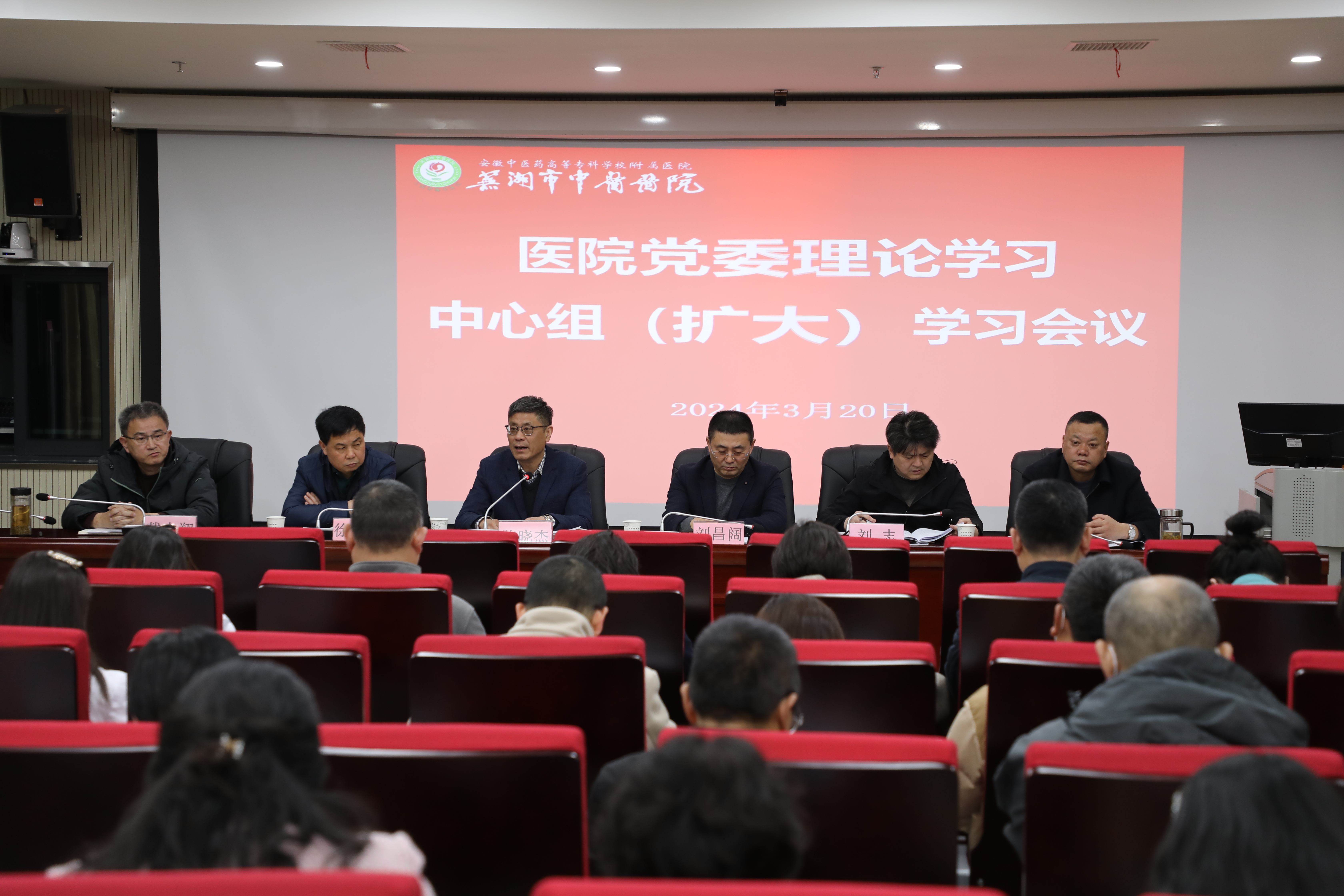 醫(yī)院黨委召開理論學(xué)習(xí)中心組（擴(kuò)大） 學(xué)習(xí)會(圖1)